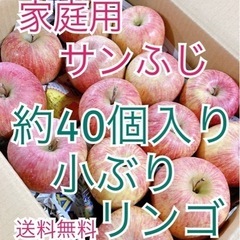 会津の小ぶりリンゴ。1月3日お渡し。