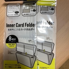 カードホルダー③(購入者様決定)