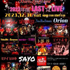 Burn☆LIVE☆EVENT 2023年度　Last☆LIVE...