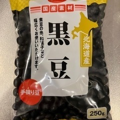 【取引中】調理前黒豆