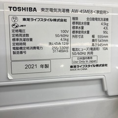 TOSHIBA(東芝)の全自動洗濯機　AW-45ME8　のご紹介です。