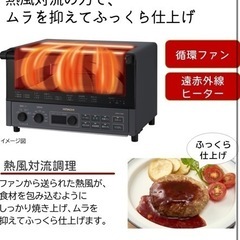 日立 HITACHI オーブントースター HMO-F300