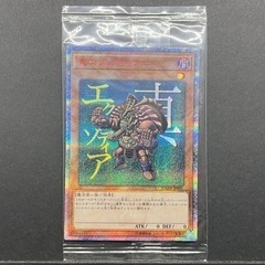 遊戯王　真エクゾディア　未開封