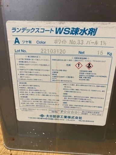 ランデックスコート