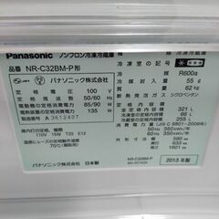 冷蔵庫３２１L　 2013年式