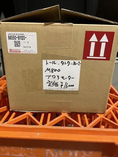 ダイハツ トール ブロアモーター M800 XRotor M8108 Motors - [ul] 100KV