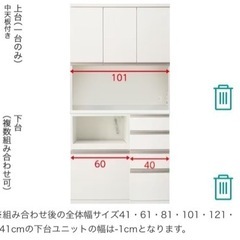 【受渡者決定】ニトリ　キッチンボード　リガーレ