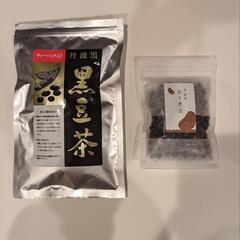 黒豆茶・煎り黒豆お譲りします