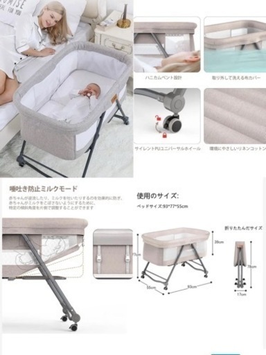 ベビーベット