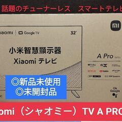 50%off◎新品未開封　Xiaomi　 TV A Pro 32...