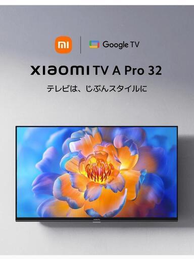 50%off◎新品未開封Xiaomi TV A Pro 32型 チューナーレス スマート