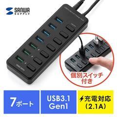 USBハブ サンワサプライ 7ポート 充電ポート付き 400-H...