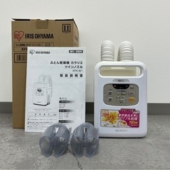 【売約済】IPK160 アイリスオーヤマ ふとん乾燥機 カラリエ...