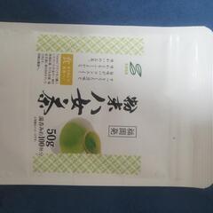 粉末 八女茶 / 50g 　　【未開封品】