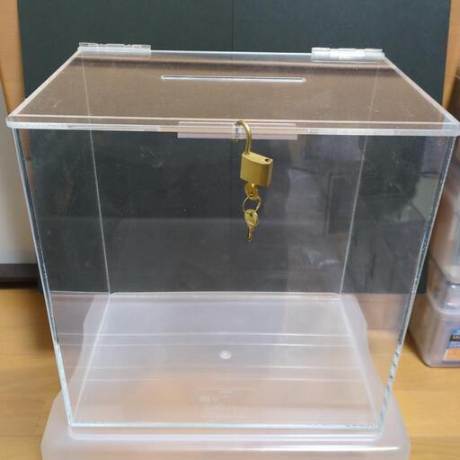 南京錠付き投票箱、コレクションケース（透明アクリル樹脂製）