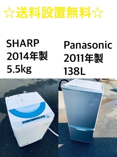 ⭐️★送料・設置無料★出血大サービス◼️家電2点セット✨冷蔵庫・洗濯機☆