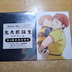 鬼太郎誕生 ゲゲゲの謎 第三弾特典 劇場版 ゲゲゲの鬼太郎 水木しげる