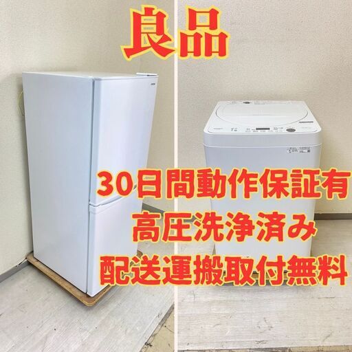 【ベスト】冷蔵庫IRISOHYAMA 142L 2020年製 IRSD-14A-W 洗濯機SHARP 5.5kg 2021年製 ES-GE5E-W LG86775 LC85476