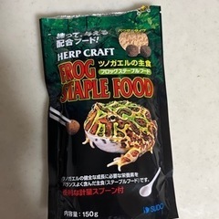 スドーフロッグステープルフード★ツノガエルの主食