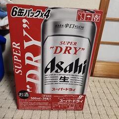 アサヒビール　１ケース