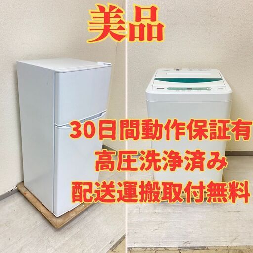 【スリム】冷蔵庫Haier 130L 2021年製 JR-N130A 洗濯機YAMADA 4.5kg 2020年製 YWM-T45G1 VR53496 VZ53574