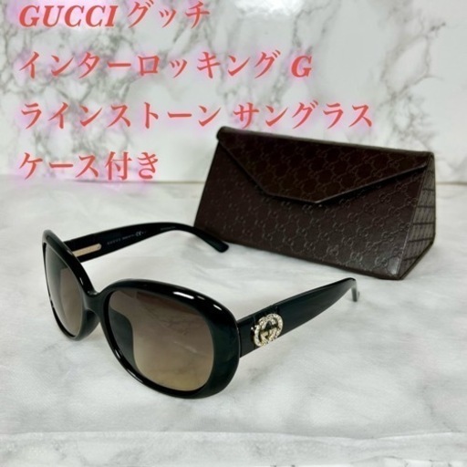 【極美品】GUCCI グッチ インターロッキング G ラインストーン サングラス