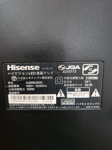 Hisense５０インチ(2018製造4K対応)