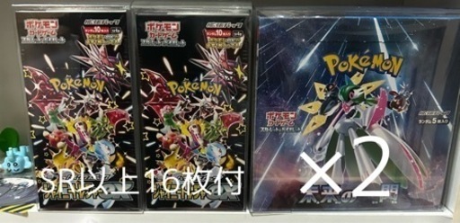 ポケモンカード シャイニートレジャーex 未来の一閃 未開封BOX シュリンク付き