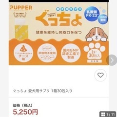 ❤️80%オフ❤️【購入時価格5250円】 ぐっちょ  5g×3...