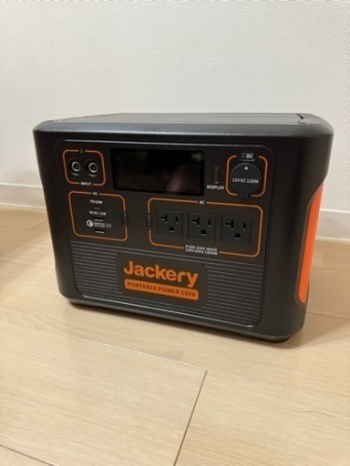 【美品・ほぼ未使用】Jackery ジャクリ ポータブル電源 1500