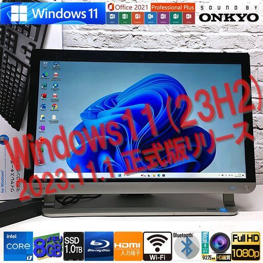 ★超得メモリ増強★最速最新Win11 23H2★老舗オンキヨーサウンド【東芝 D71/RB】最強 i7-4710MQ / 大容量メモリ16GB / 新品SSD1TB◆MSOffice2021最新