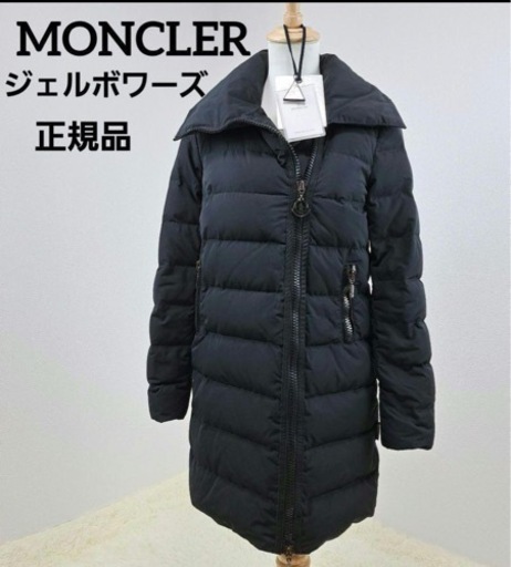 モンクレール　MONCLER ジェルボワーズ ダウンコート ブラック　00