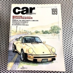 CAR magazine 199 創刊200号記念特別号
