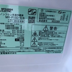 福岡市内配送設置無料 2020年式 三菱電機 MITSUBISHI ELECTRIC MR-P15E 