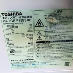 福岡市内配送設置無料 2019年式 GR-P15BS-K 冷蔵庫 BSシリーズ メタリック