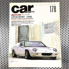 CAR magazine no.178   旧車　本