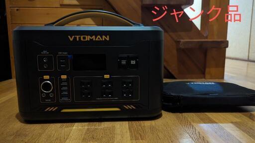 VTOMAN JUMP1500 \n\nジャンク品  電源 大容量 1548Wh/483750mAh ポータブルバッテリー リン酸鉄リチウム 純正弦波 AC（1500W 瞬間最大3000W）\n\n