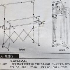 （未使用）洗濯物干し 物干し 室内 室内物干し ステンレス 伸縮...