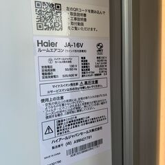 【直接引取限定】ハイアール窓用エアコン2021年製（ノンドレン／窓枠付き）