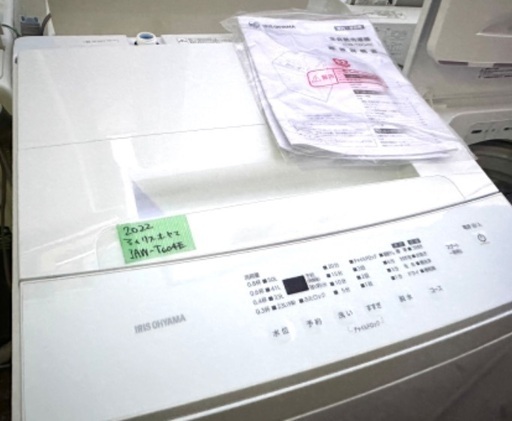 洗濯機30 アイリスオーヤマ 2022年製 6kg 大阪府内全域配達無料 設置動作確認込み 保管場所での引取は値引きします