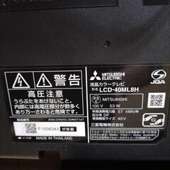 ジャンク】MITSUBISHI REAL 40型 液晶カラーテレビ 2017年製 (さち