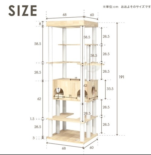 【中古キャットタワー】大型キャットタワー