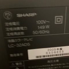 SHARP液晶テレビ　LC32AD5