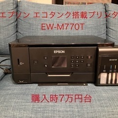 エプソン エコタンク搭載プリンタースキャナEW-M770T