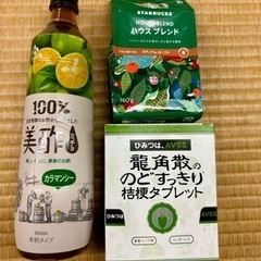 【無料】スターバックスコーヒー【粉】、龍角散のど飴、美酢ミチョ等...