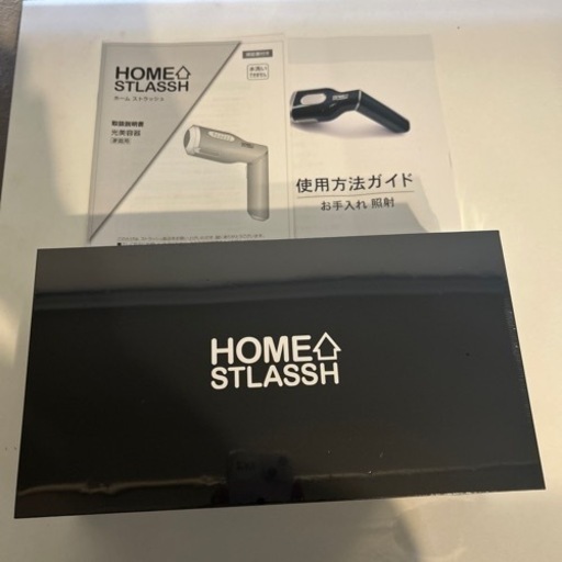 HOMESTLASSH ホームストラッシュ　光美容器