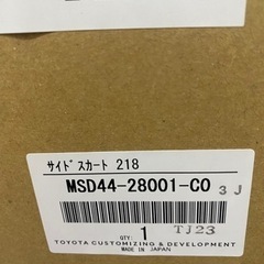 90ヴォクシーモデリスタサイドパネル