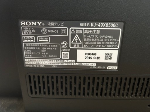 【交渉中】【訳あり】SONY  BRAVIA  2015年  KJ-49X8500C  49型