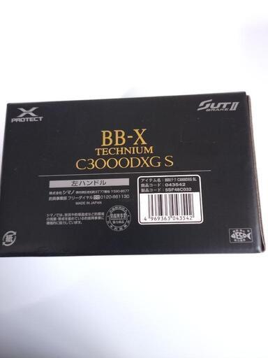 シマノＢＢＸテクニュウム