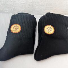 【新品】靴下  2個セット ウール入り 黒 ソックス 冬 防寒